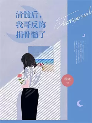 爱恨堙灭终成荒芜结局