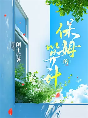 胖妹最早期视频